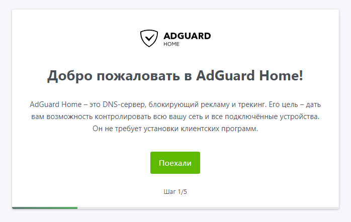 adguard-home-docker
