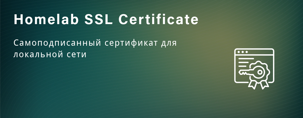 homelab ssl certificate